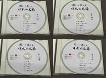 ユーキャン 聞いて楽しむ 日本の名作 CD16枚＋冊子2冊　寺田農 紺野美沙子 草刈正雄 大和田伸也_画像6