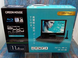 GREENHOUSE green house /GH-PBD11BTC /TV built-in portable Blue-ray player /11.6V type / Full seg /BKACK/ box * instructions equipped / super superior article 