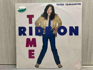 【LP盤】山下達郎 / RIDE ON TIME（RAL-8501）