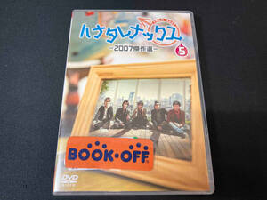 DVD ハナタレナックス 第5滴 2007傑作選