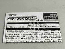 バンダイ 仮面ライダーセイバー 変身聖剣 DX風双剣翠風 猿飛忍者伝 ワンダーライドブック(01-03-06)_画像7