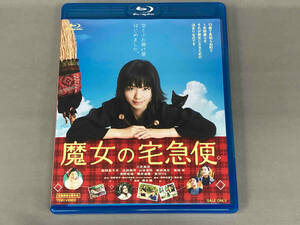 魔女の宅急便(Blu-ray Disc)