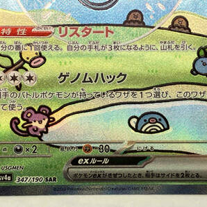 ポケモンカード sv4a ミュウex(347/190) SARの画像3