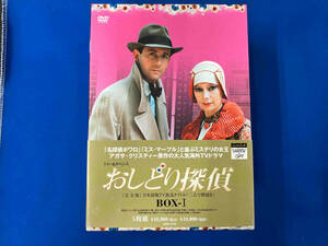 DVD トミー&タペンス おしどり探偵 完全版 DVD-BOX I
