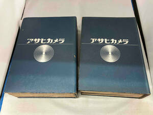 アサヒカメラ　1961年　12冊セット