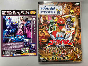 DVD スーパー戦隊シリーズ 海賊戦隊ゴーカイジャー Vol.1