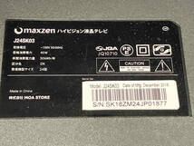 マクスゼン J24SK03 24V型液晶テレビ (▲ゆ02-10-02)_画像5