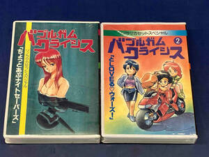  duck 095 [ unopened ] Sonorama cassette special Bubblegum Crisis 1+2 total 2 pcs set a bit .. Night saver z/.LOVE. War z