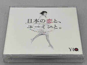 松任谷由実 CD 日本の恋と、ユーミンと。 松任谷由実 40周年記念ベストアルバム