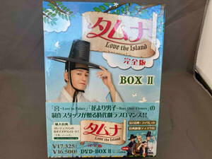 帯あり DVD タムナ~Love the Island 完全版 DVD-BOXⅡ