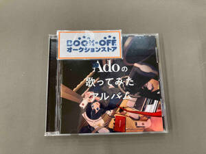 Ado CD Adoの歌ってみたアルバム(初回限定盤)