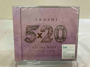 未開封　嵐 CD 5×20 All the BEST!! 1999-2019(通常盤)