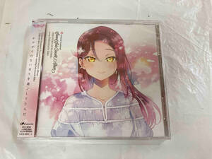 未開封　逢田梨香子 CD LoveLive! Sunshine!! Second Solo Concert Album ~THE STORY OF FEATHER~ starring Sakurauchi Riko