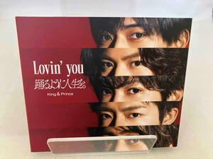 King & Prince CD Lovin' you/踊るように人生を。(初回限定盤A)(DVD付)