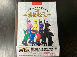 DVD 映画「おそ松さん」 超豪華コンプリートBOX(4DVD+CD)
