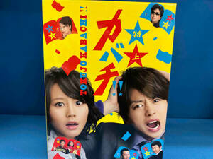 DVD 特上カバチ!! DVD-BOX