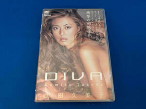 レア DVD DIVA 武田久美子