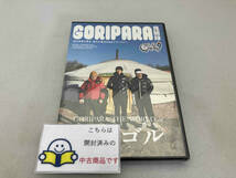 DVD ゴリパラ見聞録 DVD Vol.9_画像1