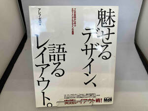 魅せるデザイン、語るレイアウト。 アレフゼロ