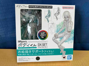 S.H.Figuarts ボディくん -スクールライフ- Edition DX SET (Gray Color Ver.)