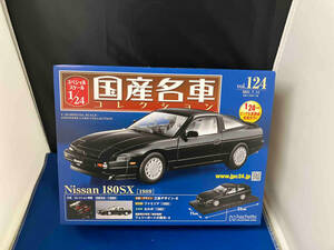 スペシャルスケール1/24 国産名車コレクション　VOL124 Nissan 180 SX [1989]