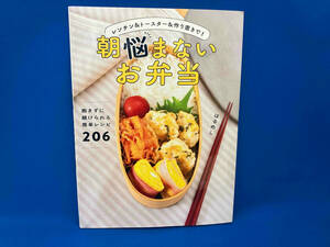 朝悩まないお弁当 はるめし