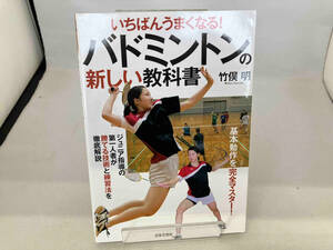  badminton. new textbook bamboo . Akira 