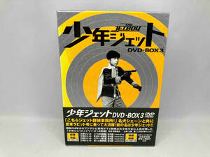 DVD 少年ジェット DVD-BOX3