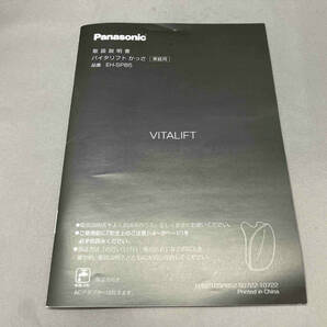 Panasonic バイタリフト かっさ EH-SP85 美容家電(07-09-07)の画像7