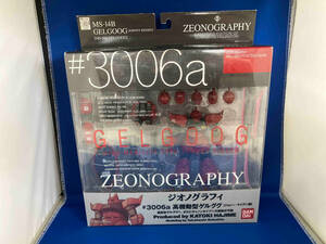 ZEONOGRAPHY #3006a ジョニーライデン専用 ゲルググ