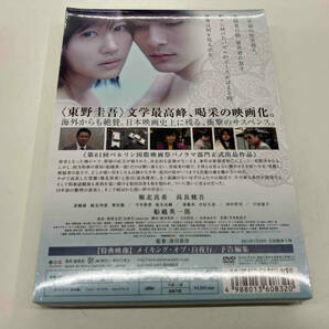 未開封品 DVD 白夜行 堀北真希出演の画像2