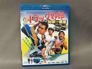 トラック野郎 突撃一番星(Blu-ray Disc)