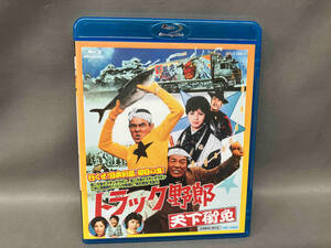 トラック野郎 天下御免 (Blu-ray Disc) 菅原文太