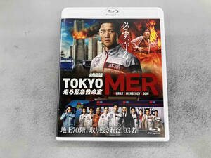 劇場版『TOKYO MER~走る緊急救命室~』(通常版)(Blu-ray Disc)