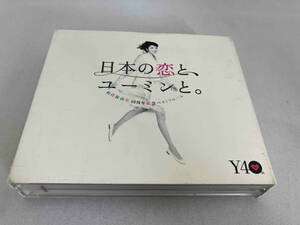 松任谷由実 CD 松任谷由実 40周年記念ベストアルバム 日本の恋と、ユーミンと。(初回限定盤)(DVD付)