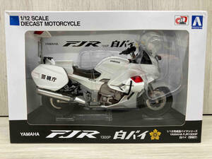 1/12完成品バイクシリーズ YAMAHA FJR1300P 白バイ（警視庁）AOSHIMA