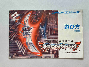 クライシスフォース 取扱説明書 CRISISFORCE ファミリーコンピュータ