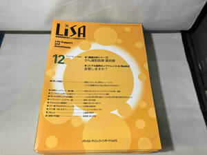 LiSA 周術期管理を核とした総合誌【リサ】2020年度版