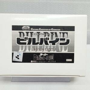 内袋未開封品 スーパーロボット天国 聖戦士ダンバイン ビルバイン 速水仁司 ガレキ ガレージキット 店舗受取可の画像1