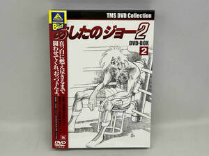 EMOTION the Best あしたのジョー2 DVD-BOX 2