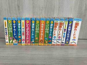 ジャンク 公文　漢字カード　かずカード　国旗カード　など　まとめ売り　幼児　0歳