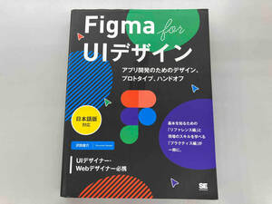 Figma for U Iデザイン