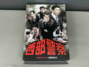 DVD 西部警察 PARTⅢ セレクション 木暮BOX 2