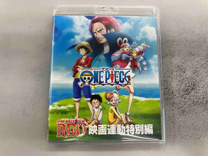 「ONE PIECE FILM RED」映画連動特別編(Blu-ray Disc)