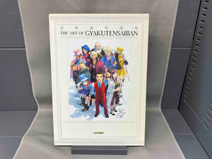 逆転裁判画集 THE ART OF GYAKUTENSAIBAN イラストレーション