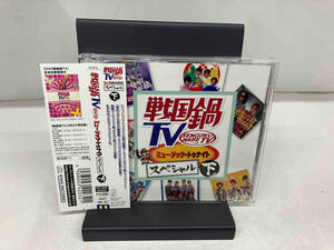 (V.A.) CD 戦国鍋TV ミュージック・トゥナイトスペシャル 下巻(DVD付)