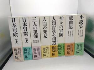 梅原猛著作集 おまとめ8冊セット 梅原猛