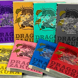 全17巻 完結セット 「ドラゴン桜2」 三田紀房の画像5