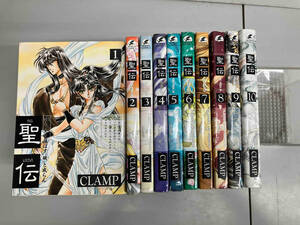 聖伝ーRG・VEDAー　CLAMP 新書館　全10巻完結セット