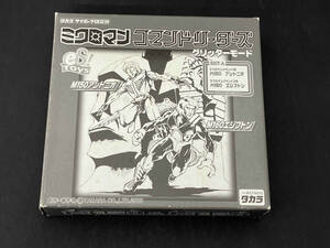 タカラ サイボーグ研究所 ミクロマン コマンドリーダーズ グリッターモード セットA M150 アントニオ M160 エジプトン